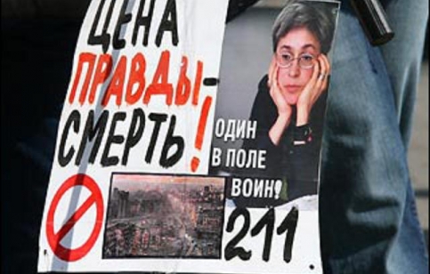 Анна Политковская (пикет)