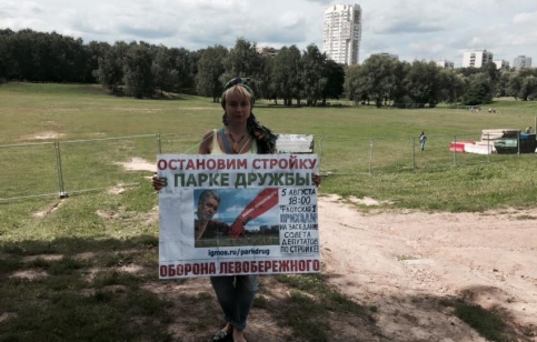 Пикет защитников "парка Дружбы". Фото: движения "Оборона Левобережного"