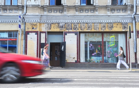 Фото надписи прошлого века на М. Бронной - "МН"