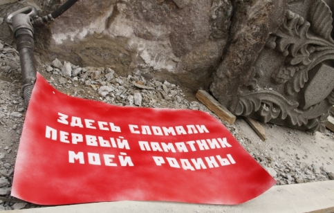 Фото: "Архнадзор"