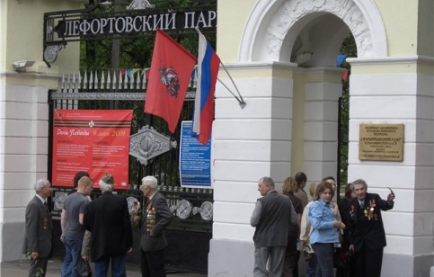 Вход в Лефортовский парк