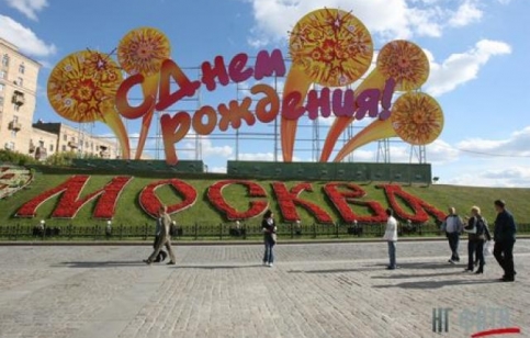 День города