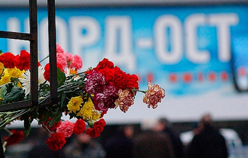 10 лет "Норд-Осту"